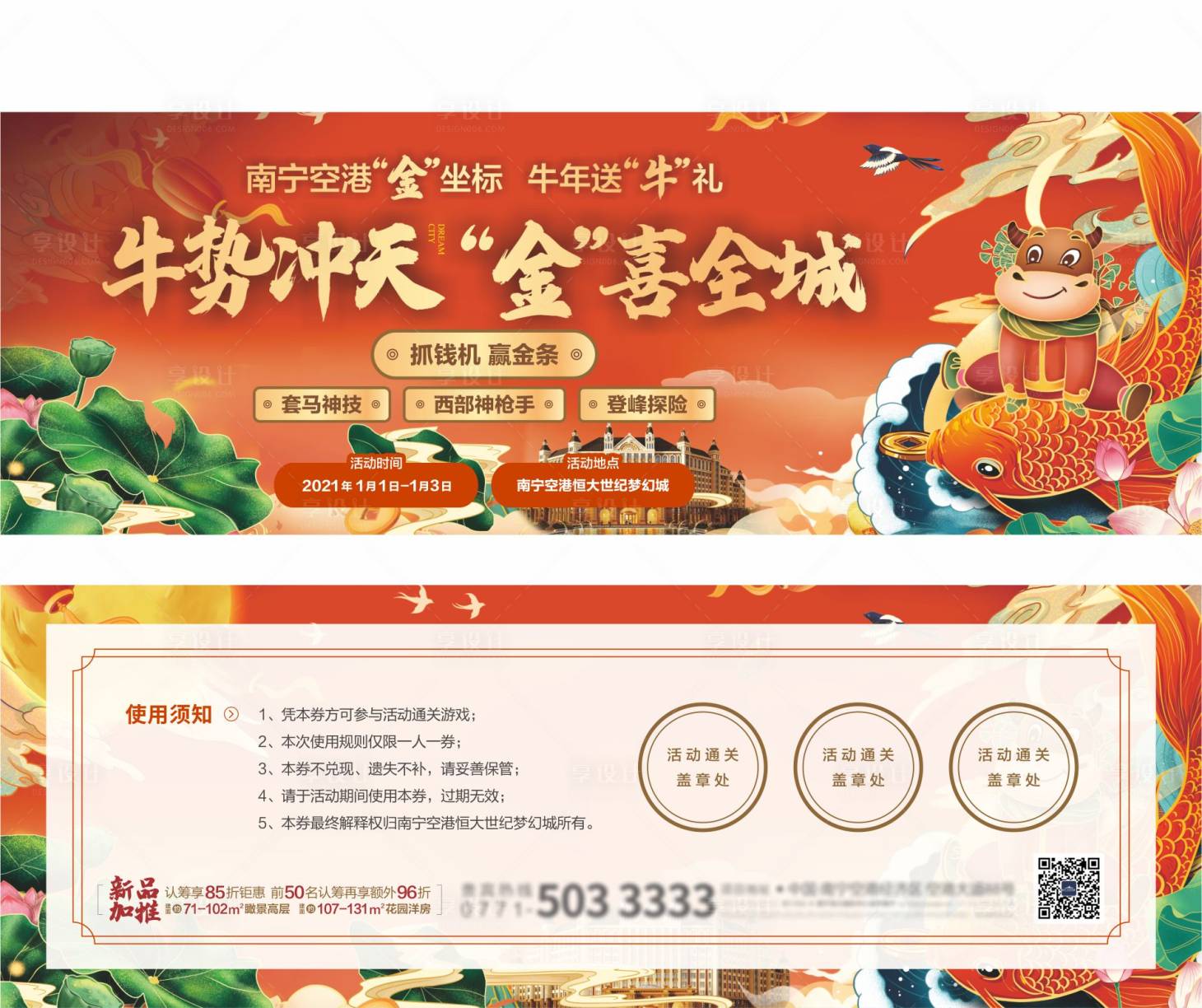 源文件下载【享设计】搜索编号：64470005645734960【活动券】