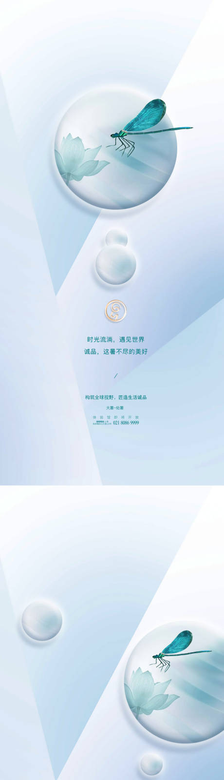 源文件下载【大暑处暑节气海报】编号：40070005562084758