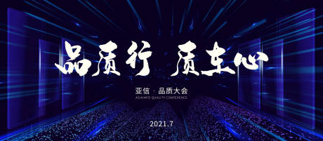 源文件下载【地产发布会banner】编号：19100005516357992