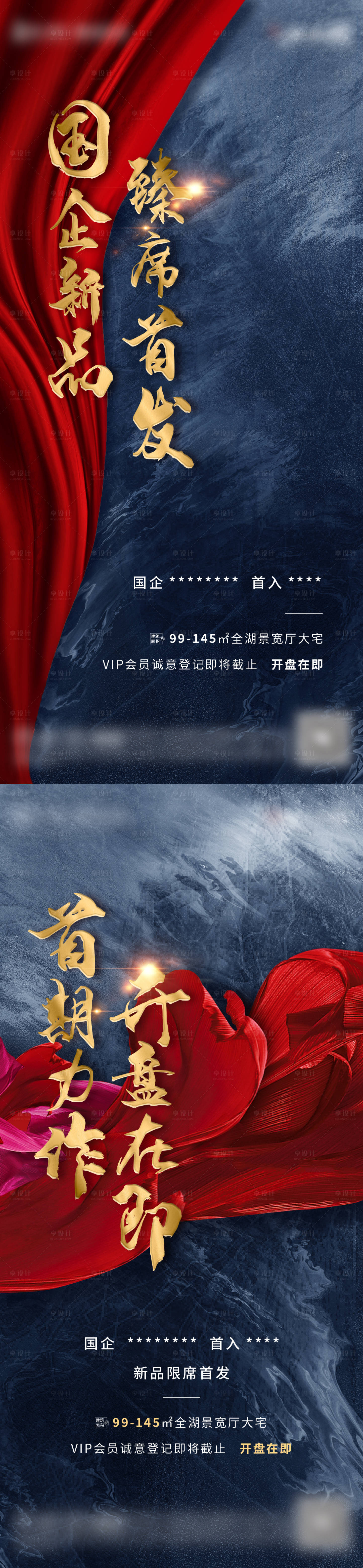 源文件下載【享設計】搜索編號：14560005557667075【開盤前宣】