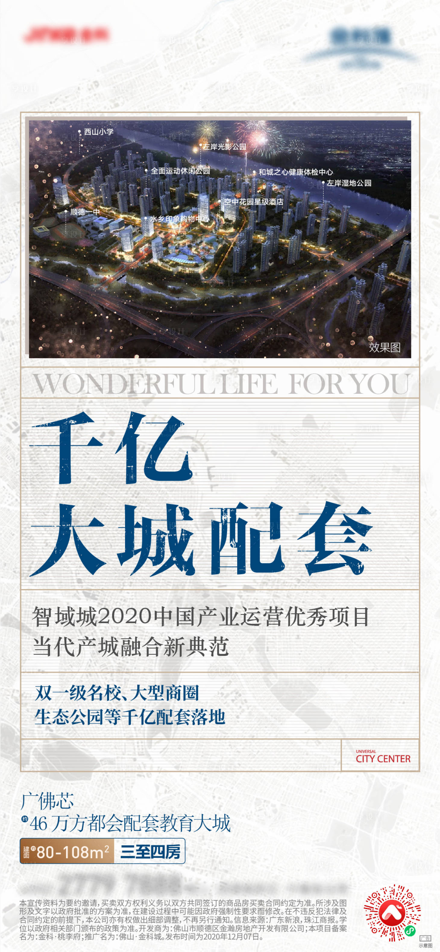 源文件下載【享設計】搜索編號：75040005517247747【地產價值點海報】