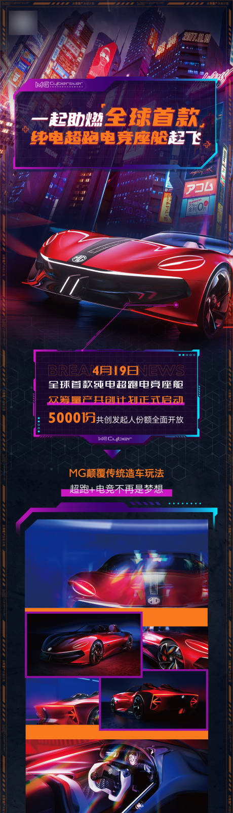 源文件下載【潮跑眾籌微信長圖海報】編號：67830005479123628