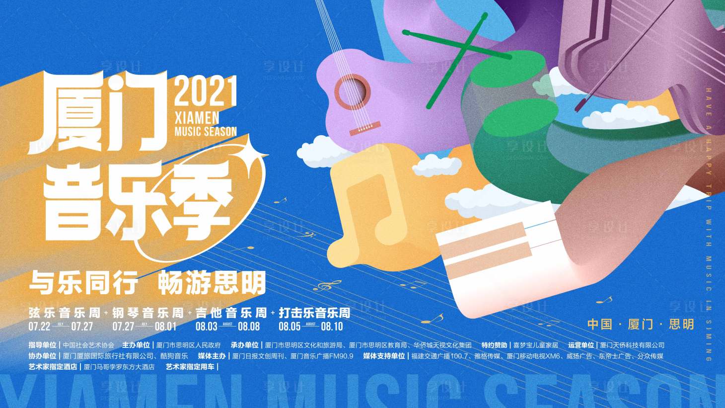 源文件下载【音乐跨界】编号：44960005726449391