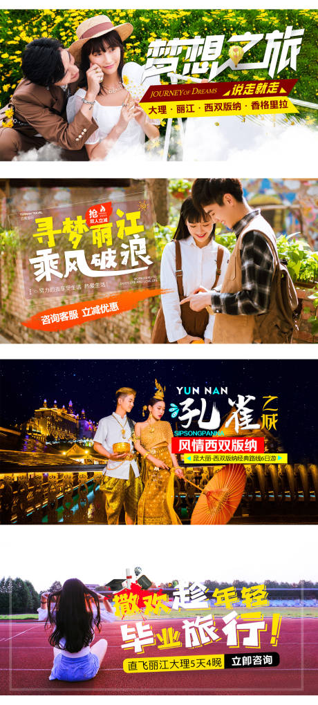 源文件下载【旅游banner】编号：97530005757212828
