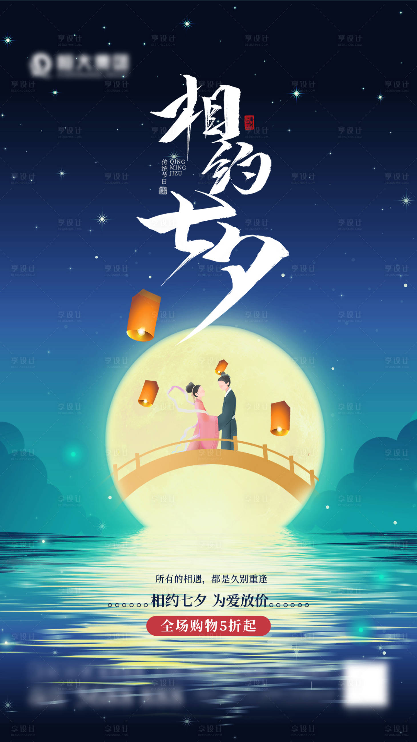源文件下载【相约七夕】编号：32100005609118865