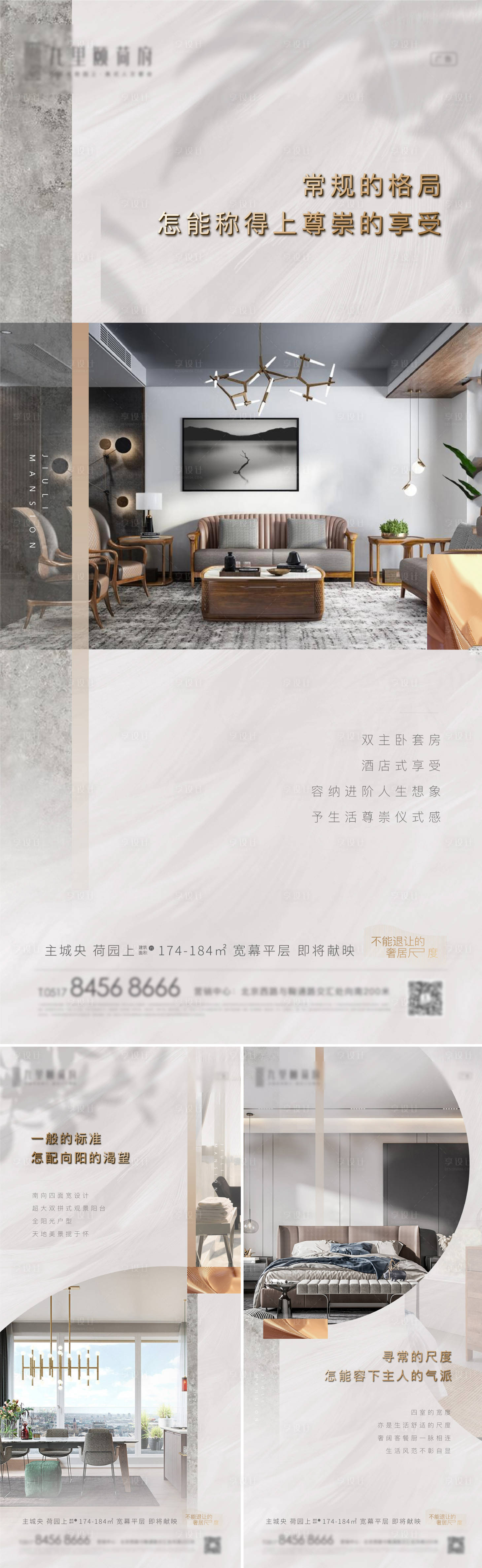 源文件下載【享設(shè)計(jì)】搜索編號：95880005706013620【住宅價值點(diǎn)系列稿】