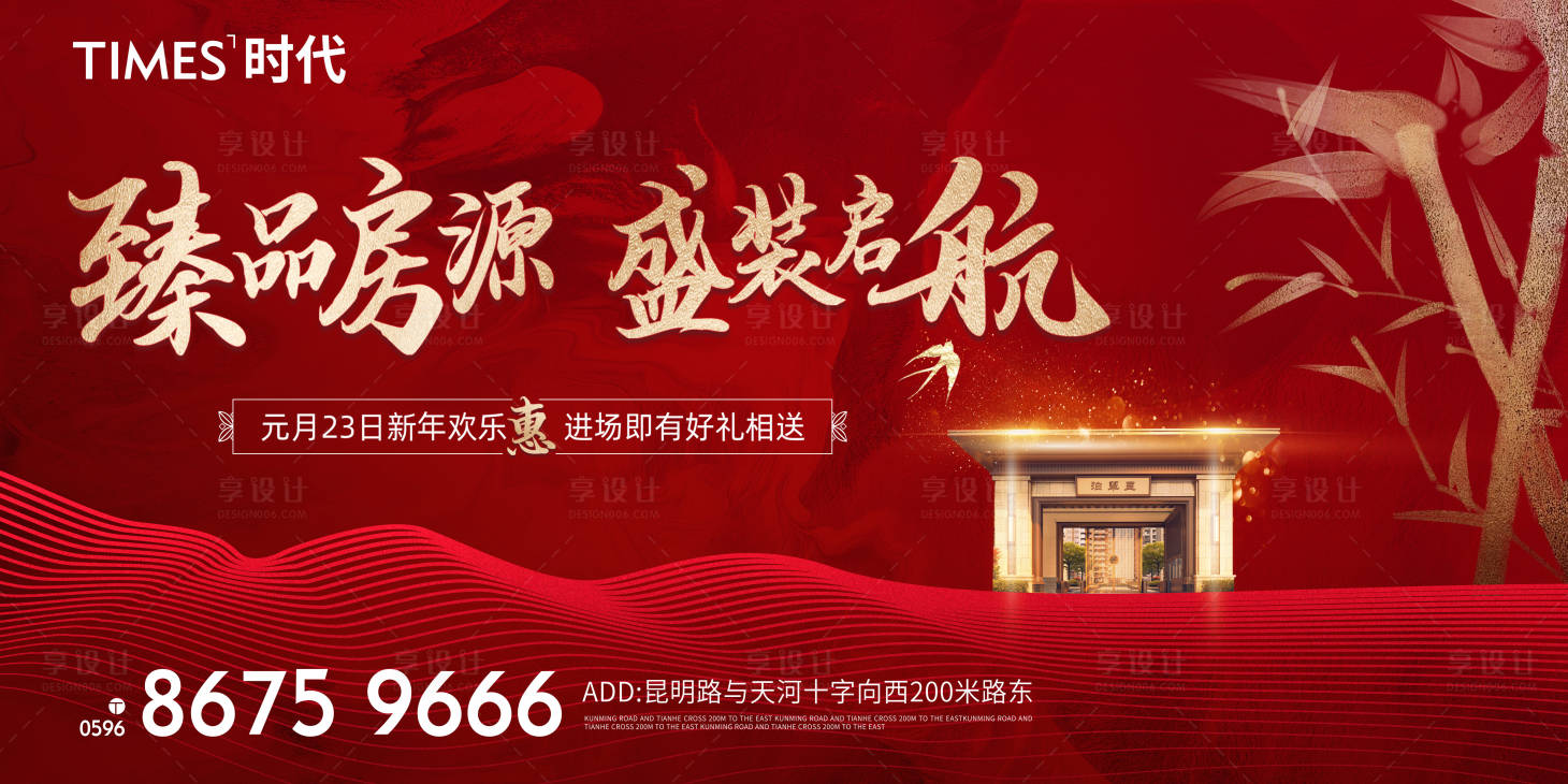 源文件下载【享设计】搜索编号：61230005687344097【地产价值点海报】