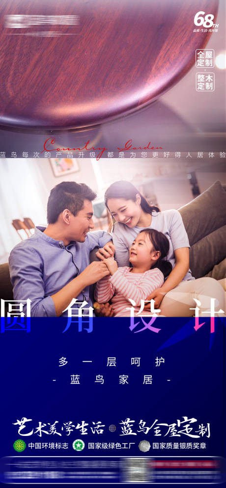 源文件下載【享設計】搜索編號：88100005464154924【家具工藝海報】