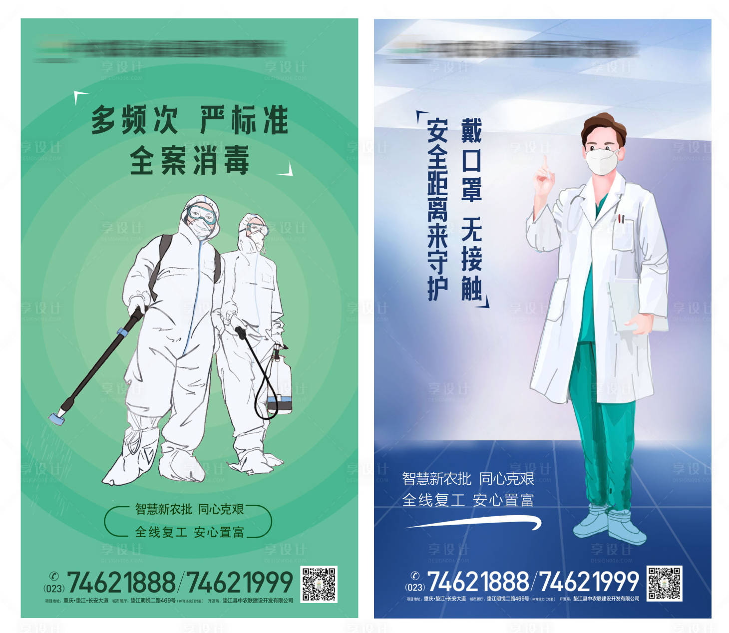 源文件下载【疫情防疫微信海报】编号：68110005748933111