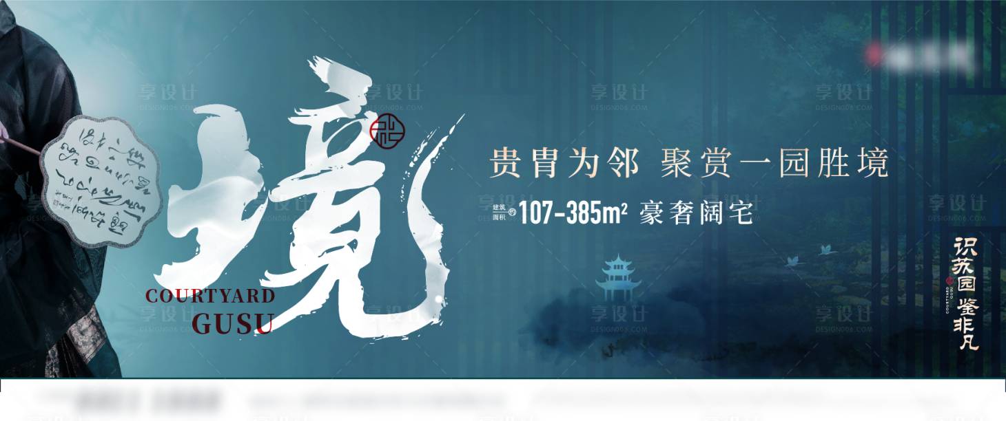 源文件下載【享設計】搜索編號：91920005501876983【意境中式】