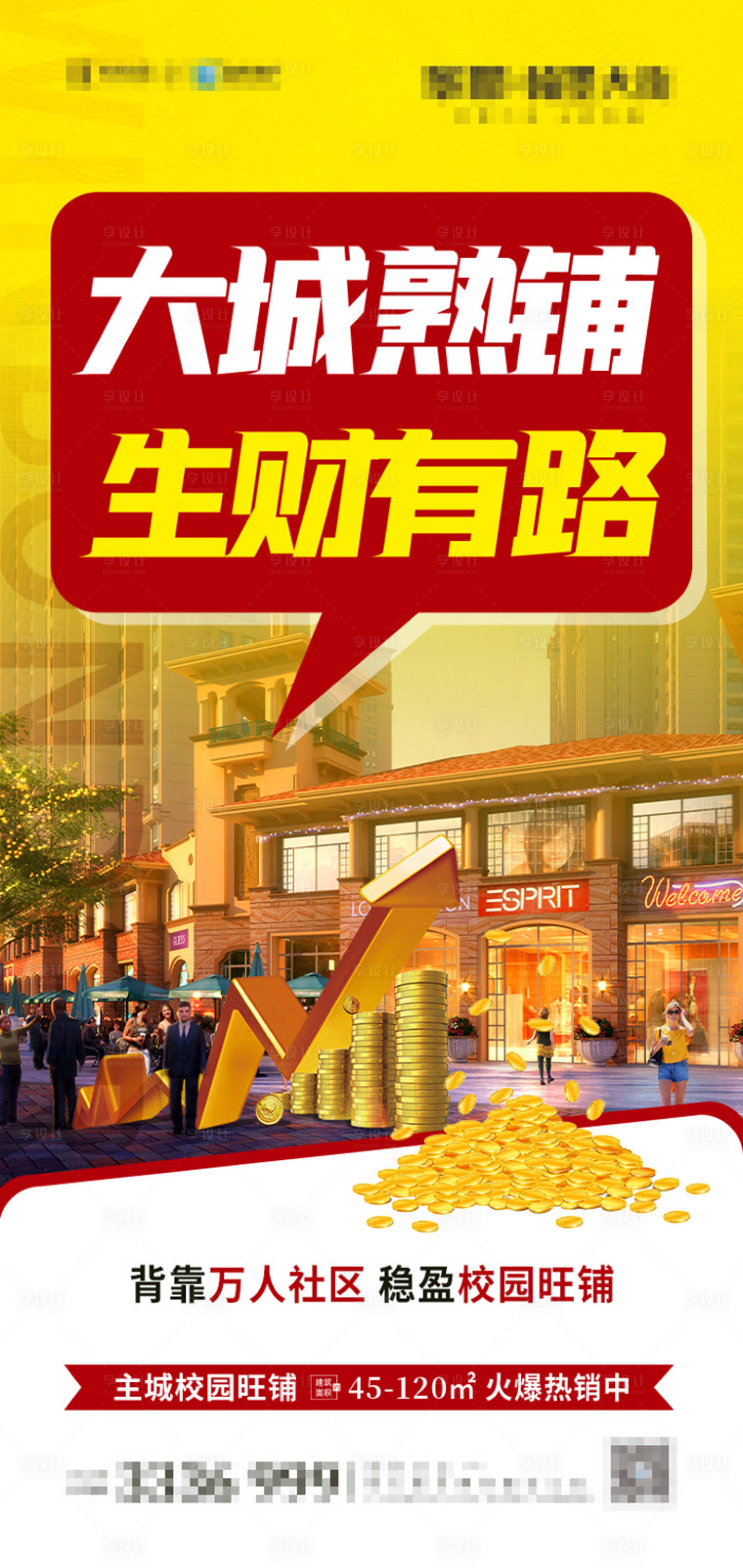 源文件下載【享設計】搜索編號：82990005813021728【大城熟鋪 】