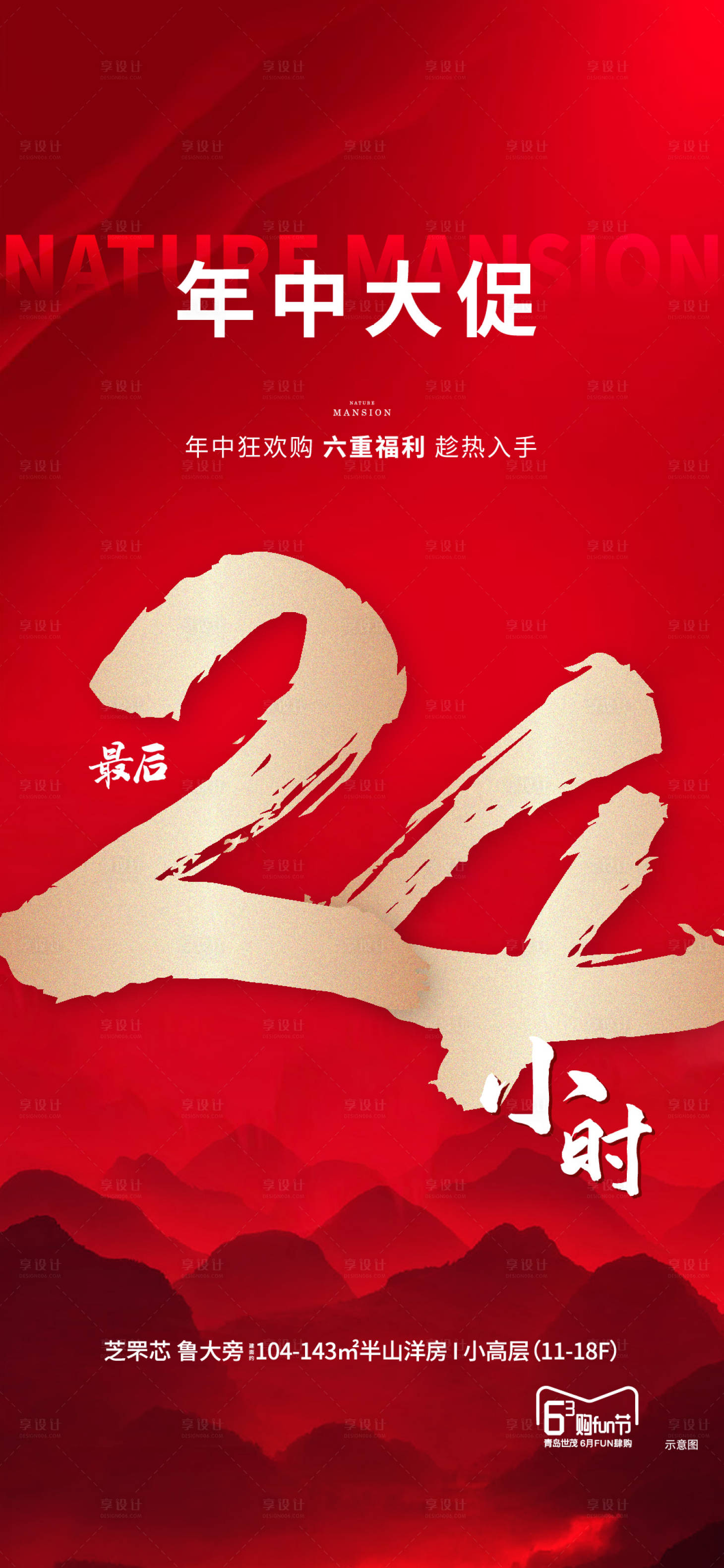 源文件下载【钜惠倒计时刷屏】编号：46980005435792780