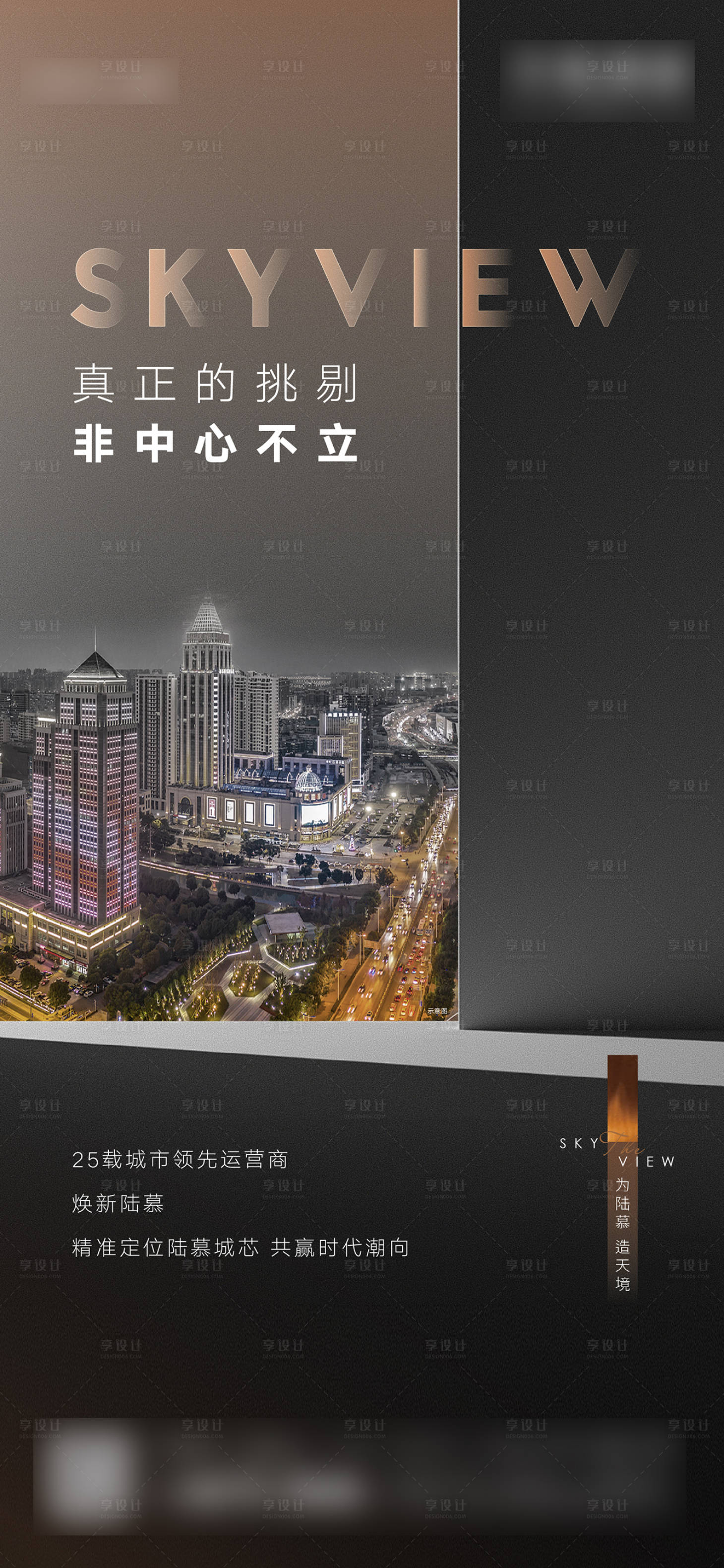 源文件下載【享設計】搜索編號：88470005776834047【黑金價值海報】