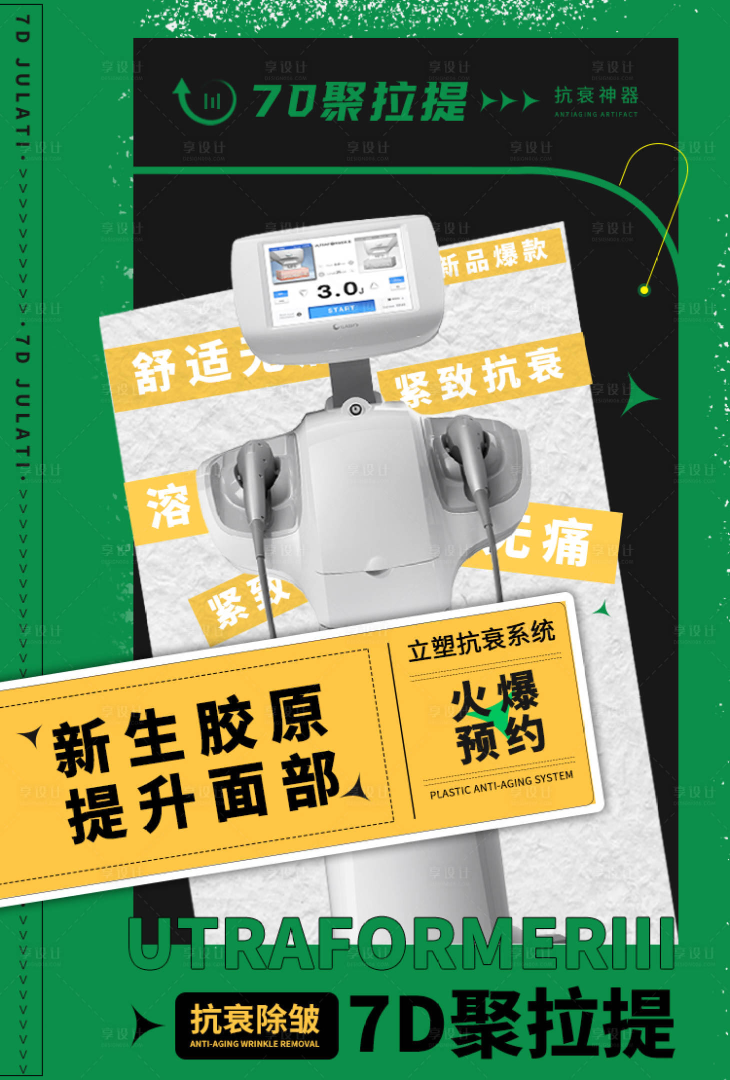源文件下載【享設計】搜索編號：41050005784559698【7D】