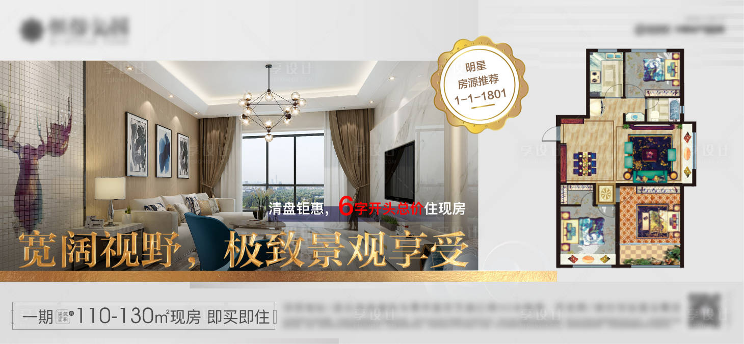 源文件下载【享设计】搜索编号：11120005813213546【户型 价值点】