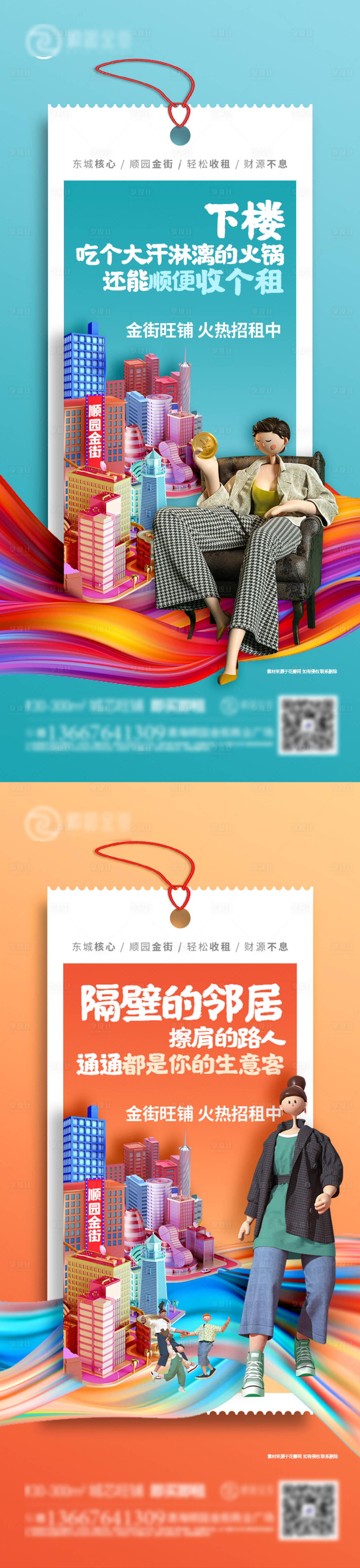 商业系列PSD广告设计素材海报模板免费下载-享设计
