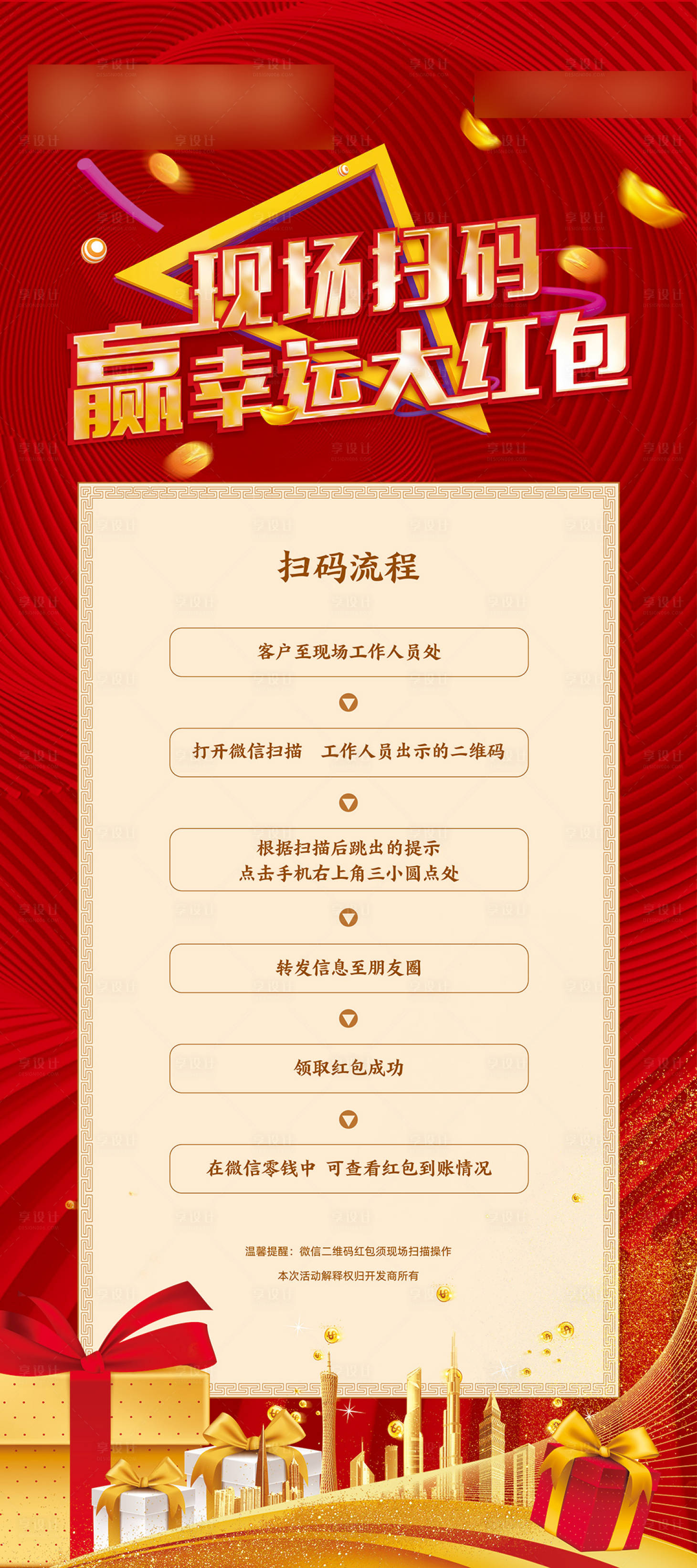 源文件下载【展架】编号：28030005643402076