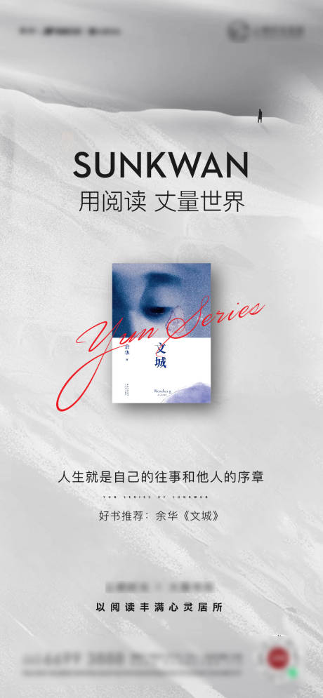 源文件下载【阅读书籍推荐刷屏稿微信高级灰排版】编号：76680005438104464