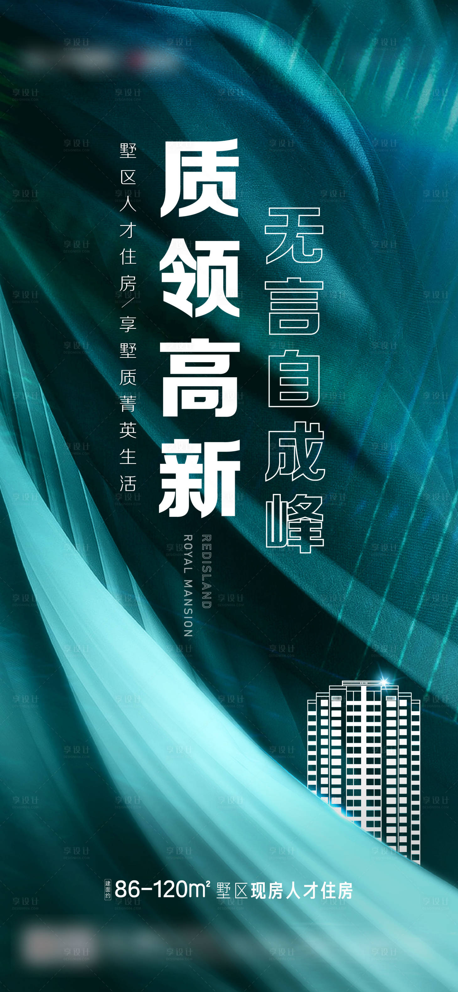 编号：20210719142045384【享设计】源文件下载-刷屏