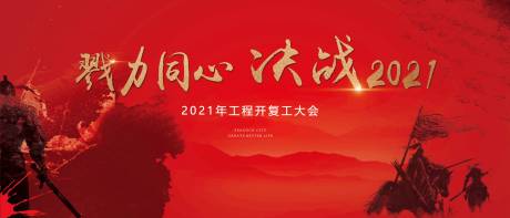 源文件下载【激励冲刺画面】编号：26800005382771883