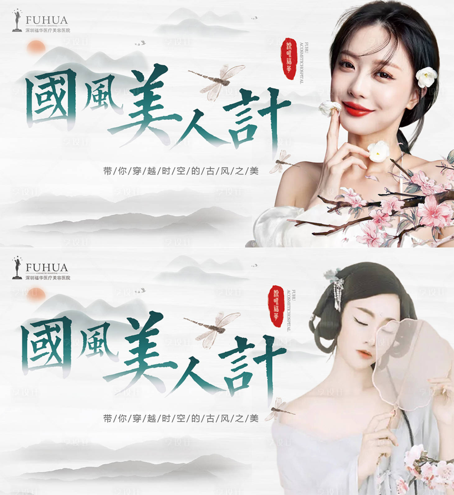 源文件下載【享設(shè)計(jì)】搜索編號：64890005593351987【國風(fēng)美人計(jì)展板】