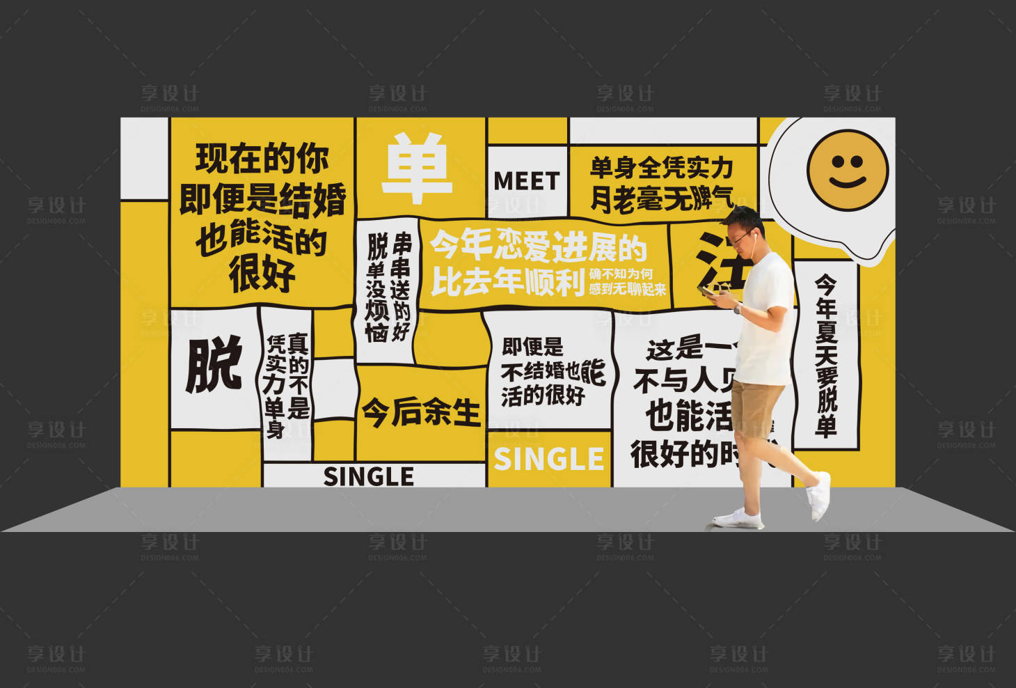 源文件下載【享設計】搜索編號：35350005611383211【脫單情人節文案活動展板】