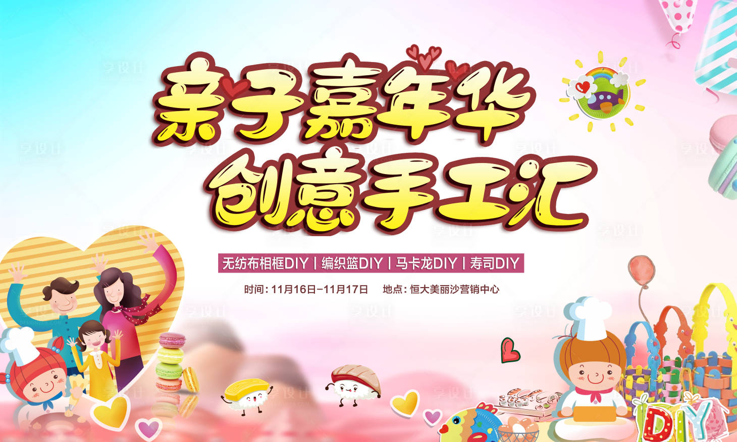 源文件下載【享設(shè)計(jì)】搜索編號(hào)：52840005824385833【地產(chǎn)活動(dòng)畫面】