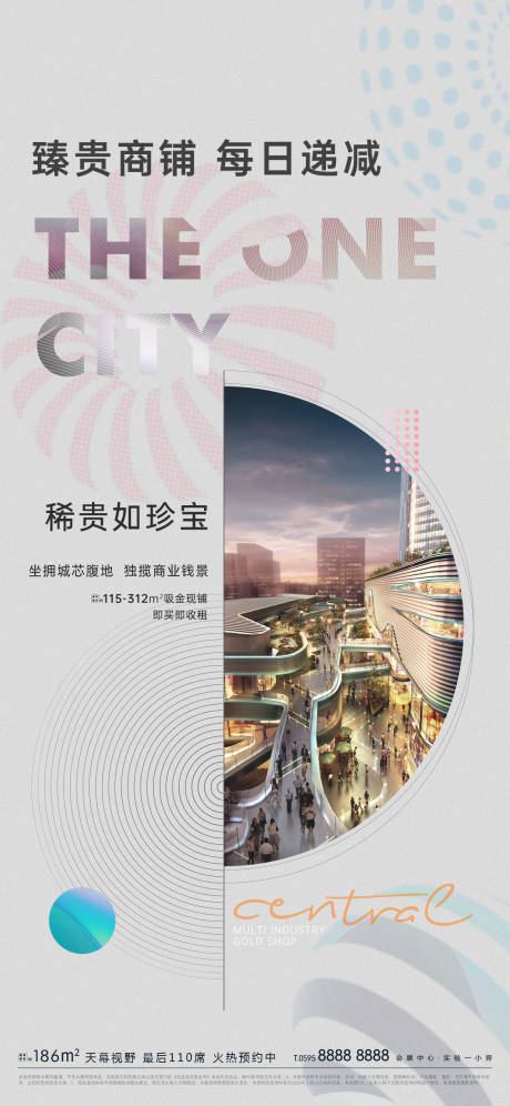 源文件下载【地产商业】编号：45670005749214197