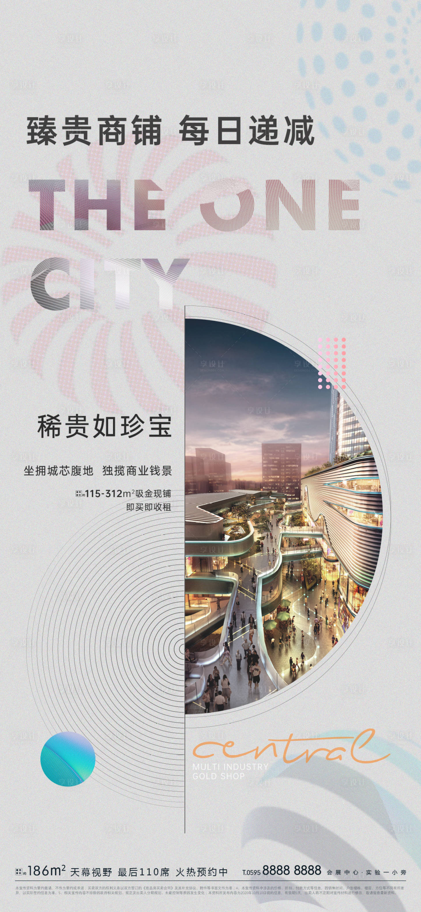 源文件下载【享设计】搜索编号：45670005749214197【地产商业】