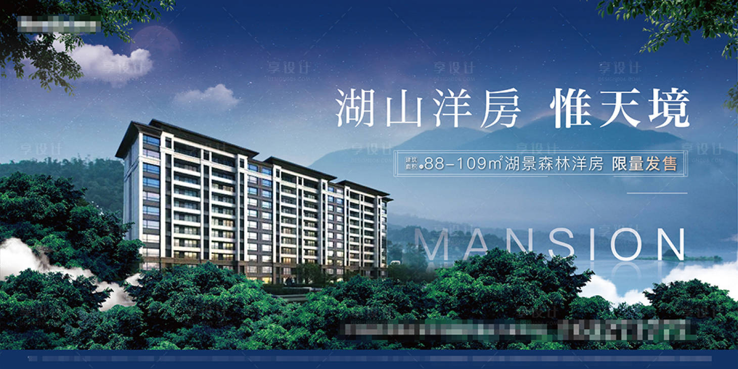 源文件下載【享設計】搜索編號：80310005404154048【地產戶外展板】