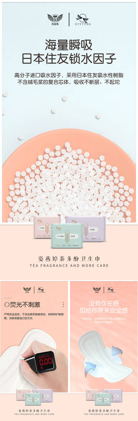 源文件下載【享設計】搜索編號：79050005740873242【微商衛生巾海報】