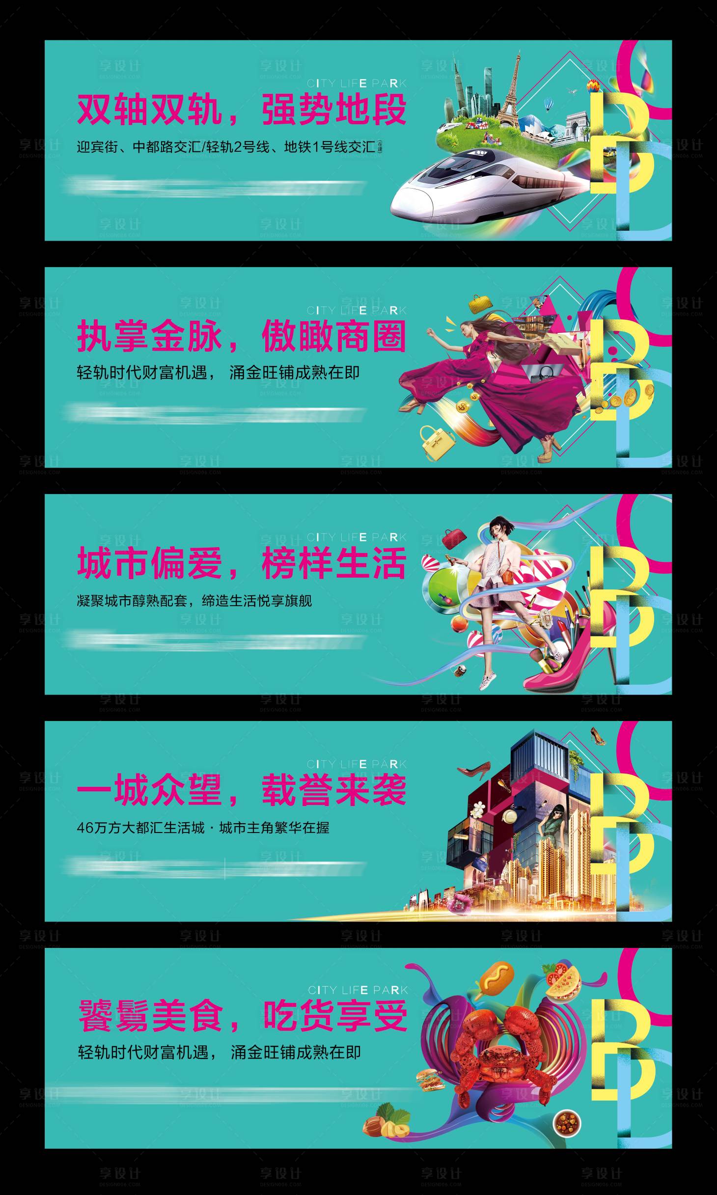 源文件下載【地產商業住宅圍擋戶外】編號：57590005584702701