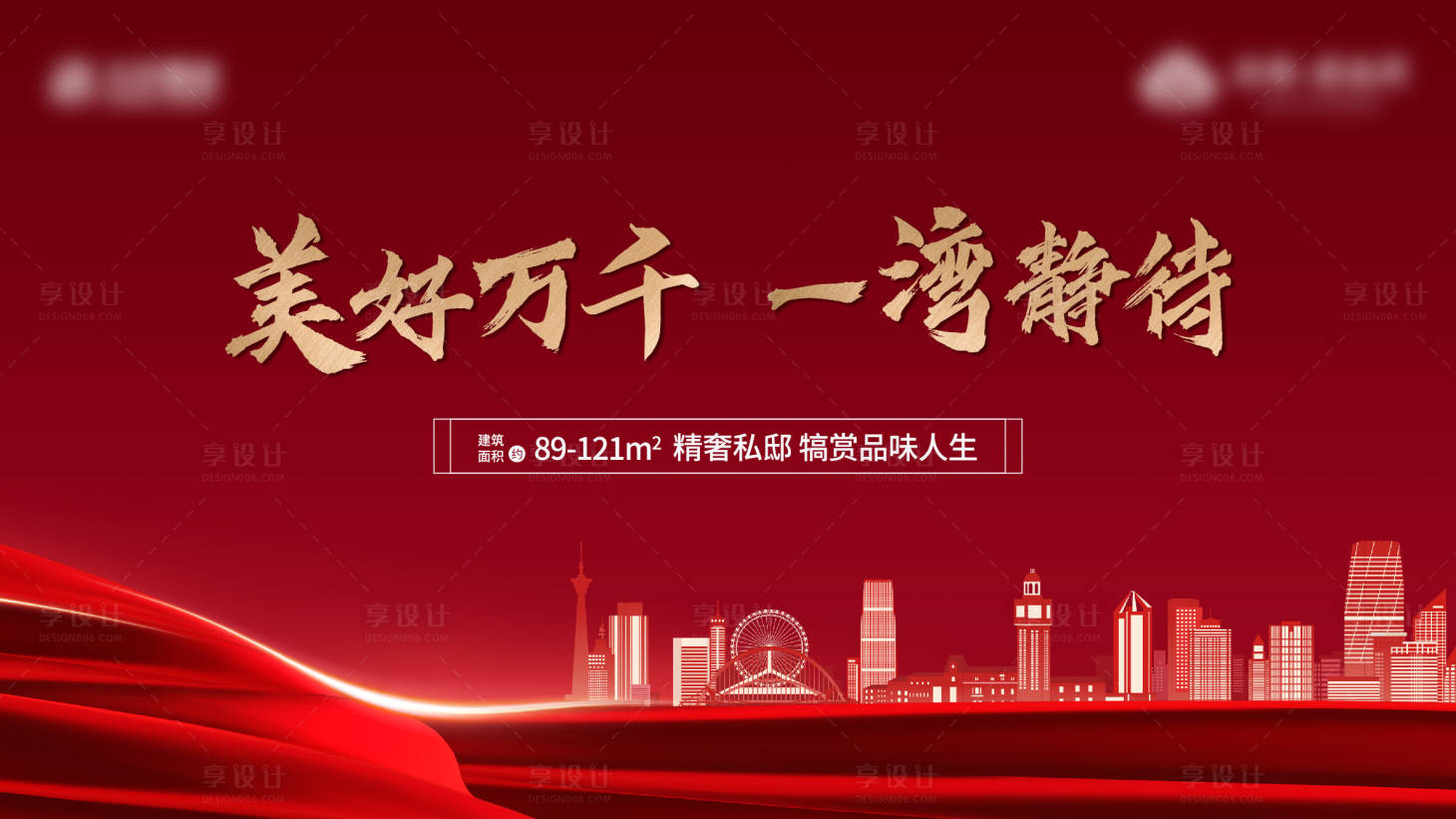 源文件下載【享設計】搜索編號：96370005755383498【天津紅色城市】