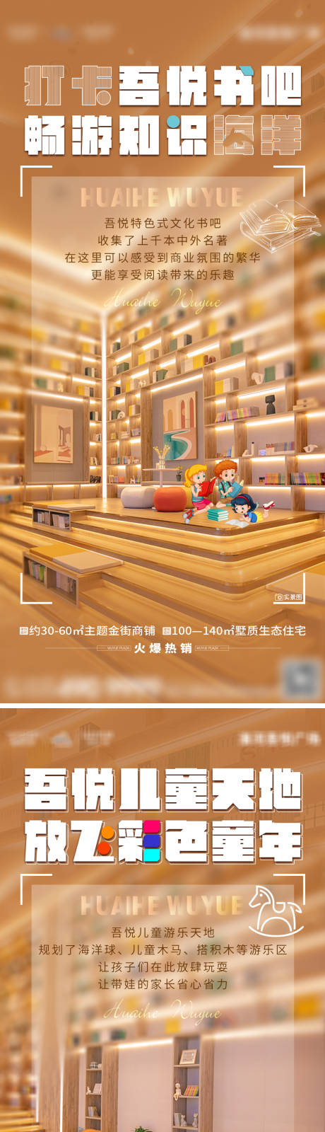 源文件下载【地产营销中心海报】编号：97830005624486781