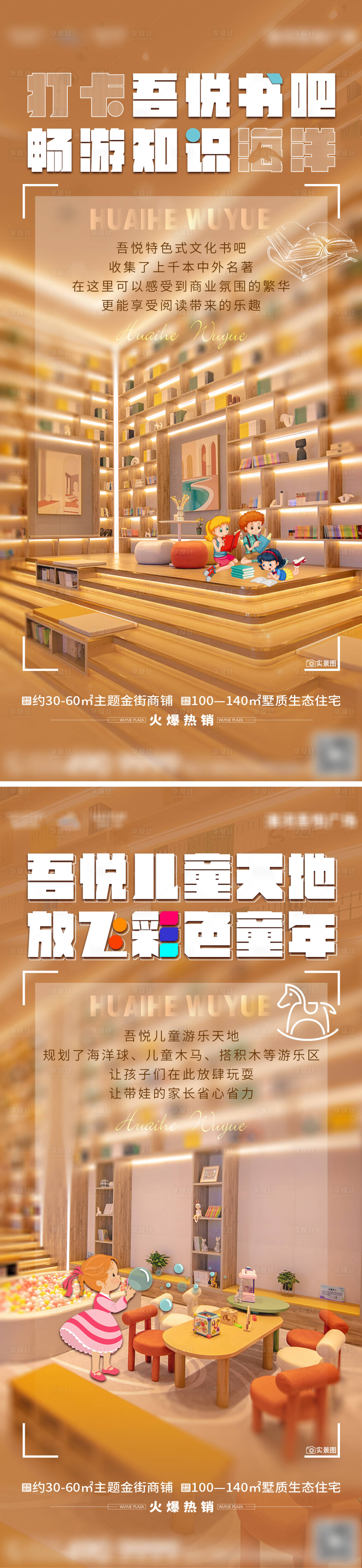 源文件下载【地产营销中心海报】编号：97830005624486781
