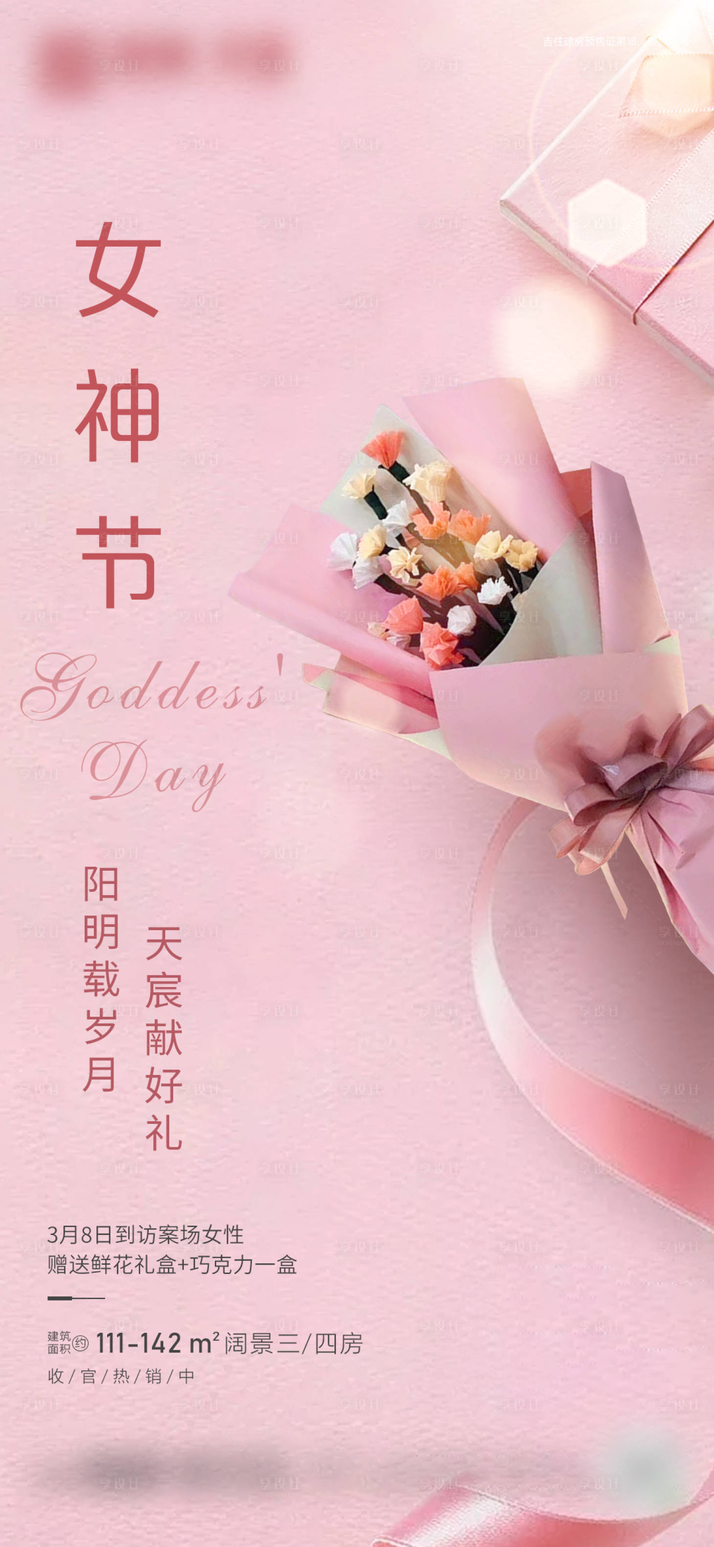 源文件下载【女神节】编号：53950005623425817