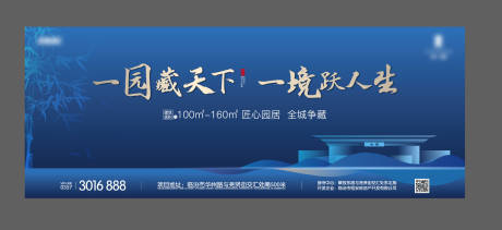 源文件下载【蓝色新中式地产主画面】编号：91230005629164665