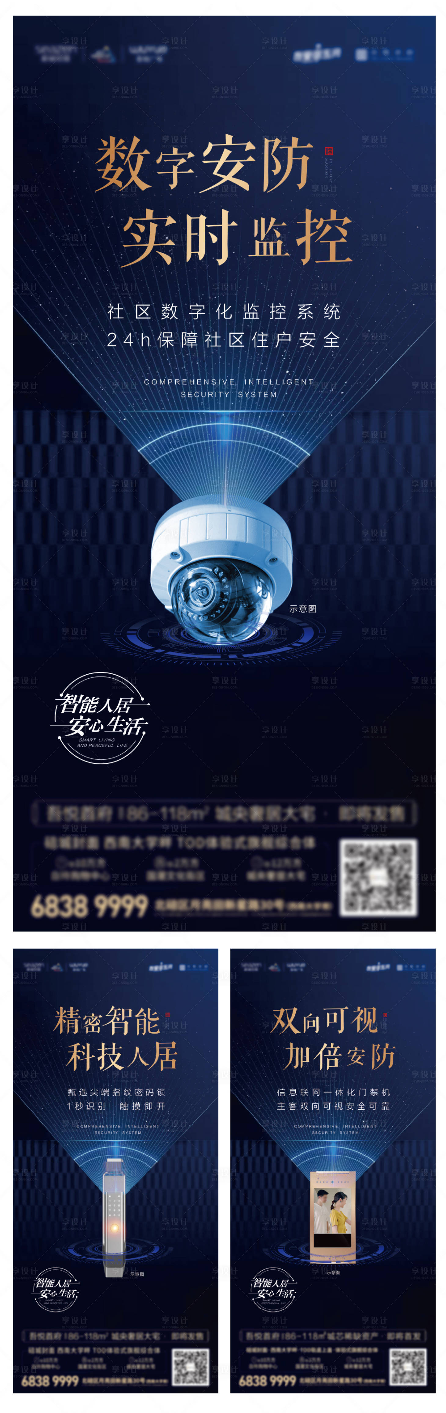 源文件下載【享設計】搜索編號：79120005648437984【地產智能價值點系列海報】