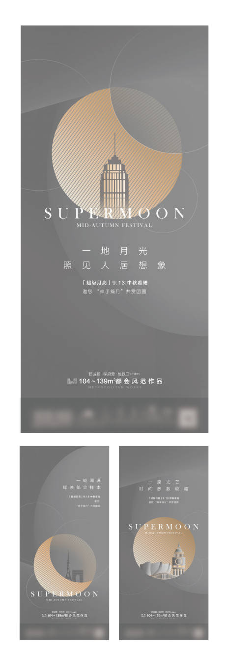 源文件下载【地产 中秋节 】编号：97830005379535041