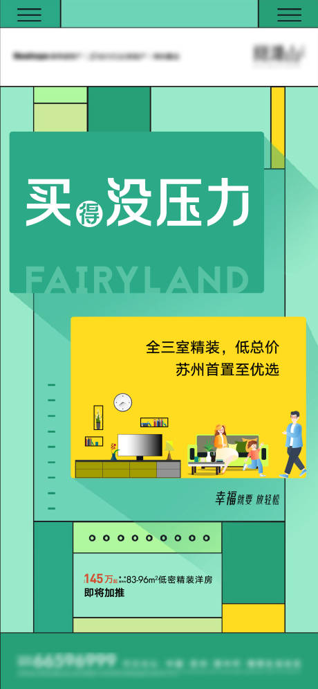 源文件下载【享设计】搜索编号：38430005481955416【地产价值海报】