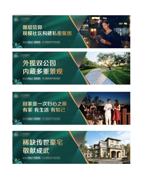 源文件下载【绿色地产围挡】编号：72040005651667415