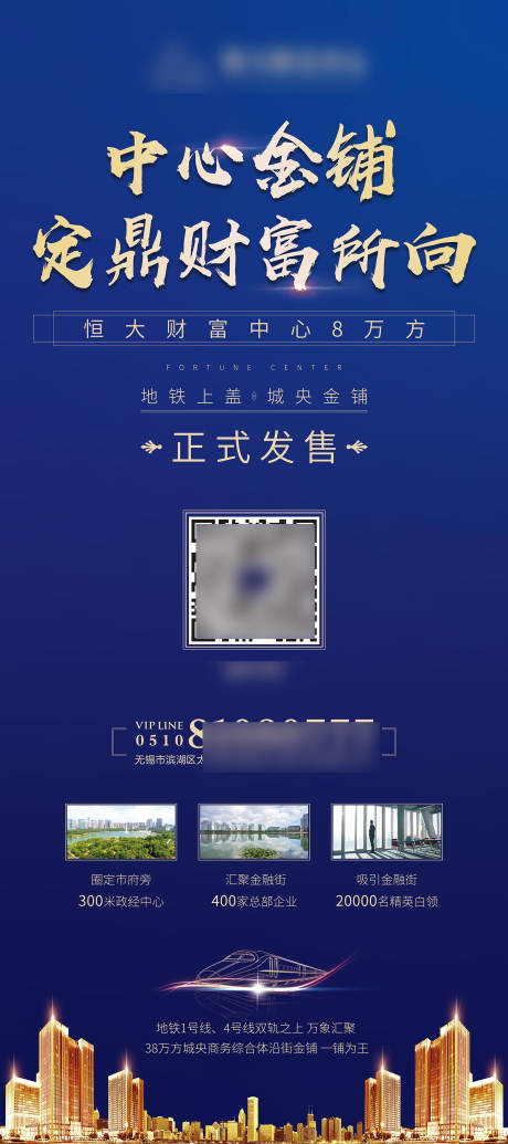源文件下载【享设计】搜索编号：32070005587924044【地产易拉宝 】