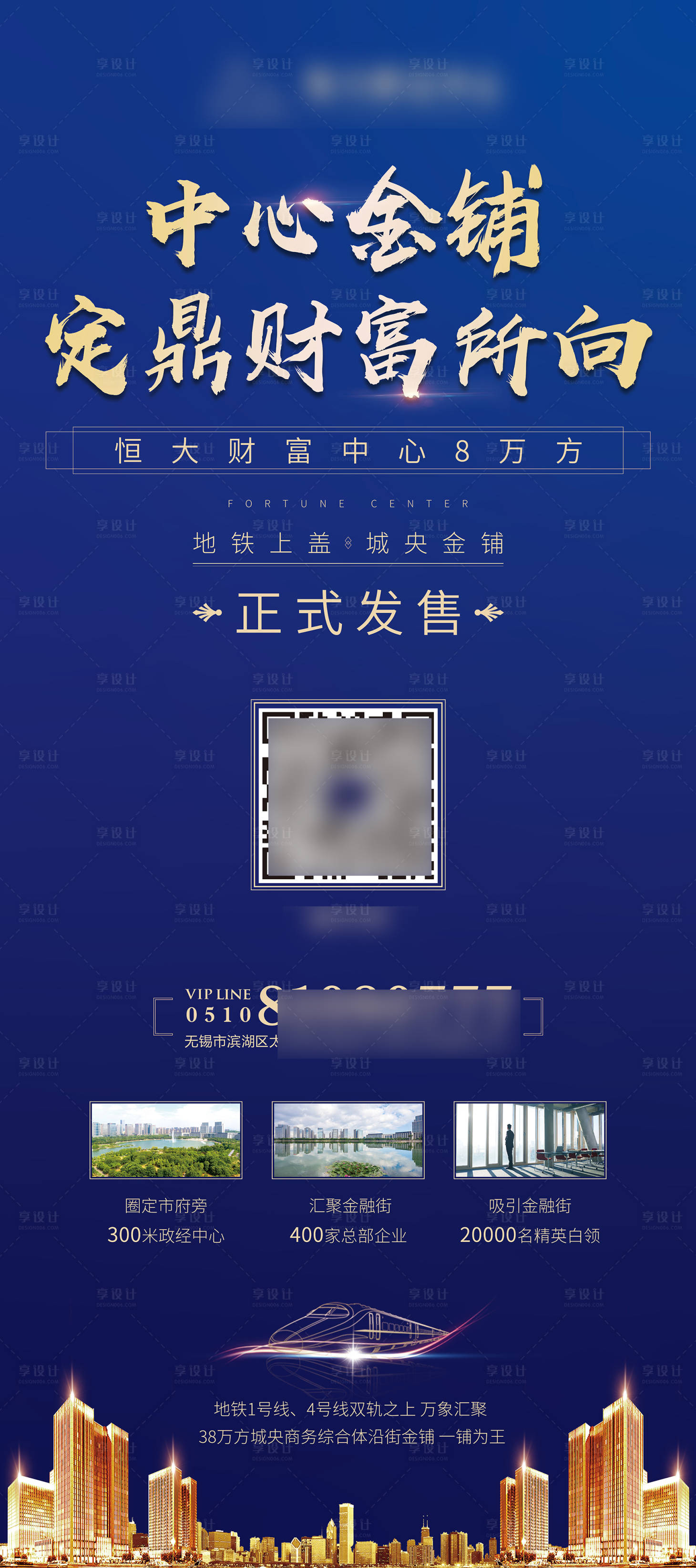 源文件下载【享设计】搜索编号：32070005587924044【地产易拉宝 】