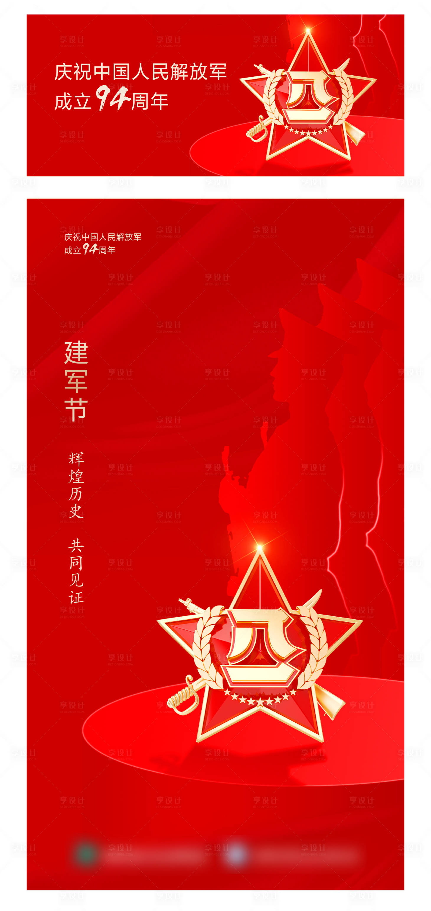 源文件下载【建军节微信单图】编号：63220005766975959
