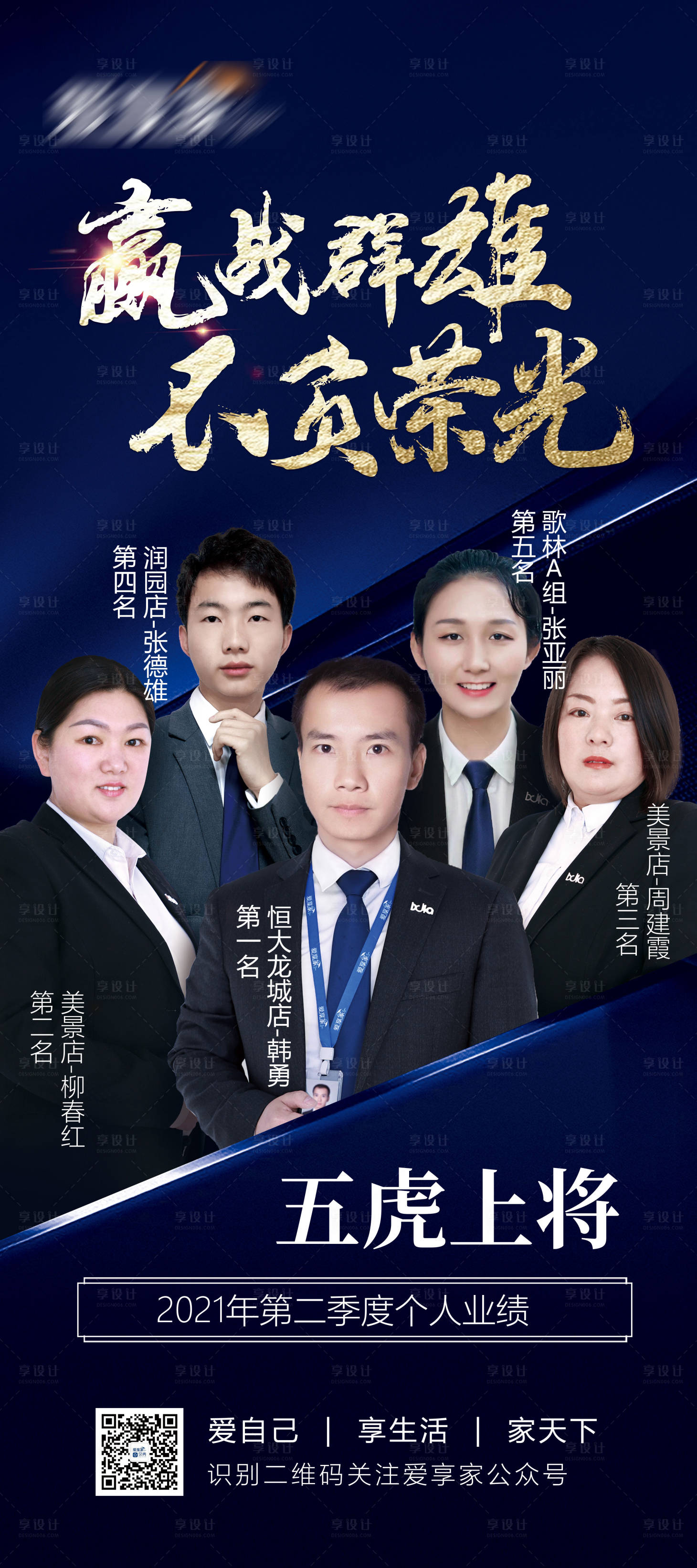 源文件下载【精英展架海报】编号：88730005514008983
