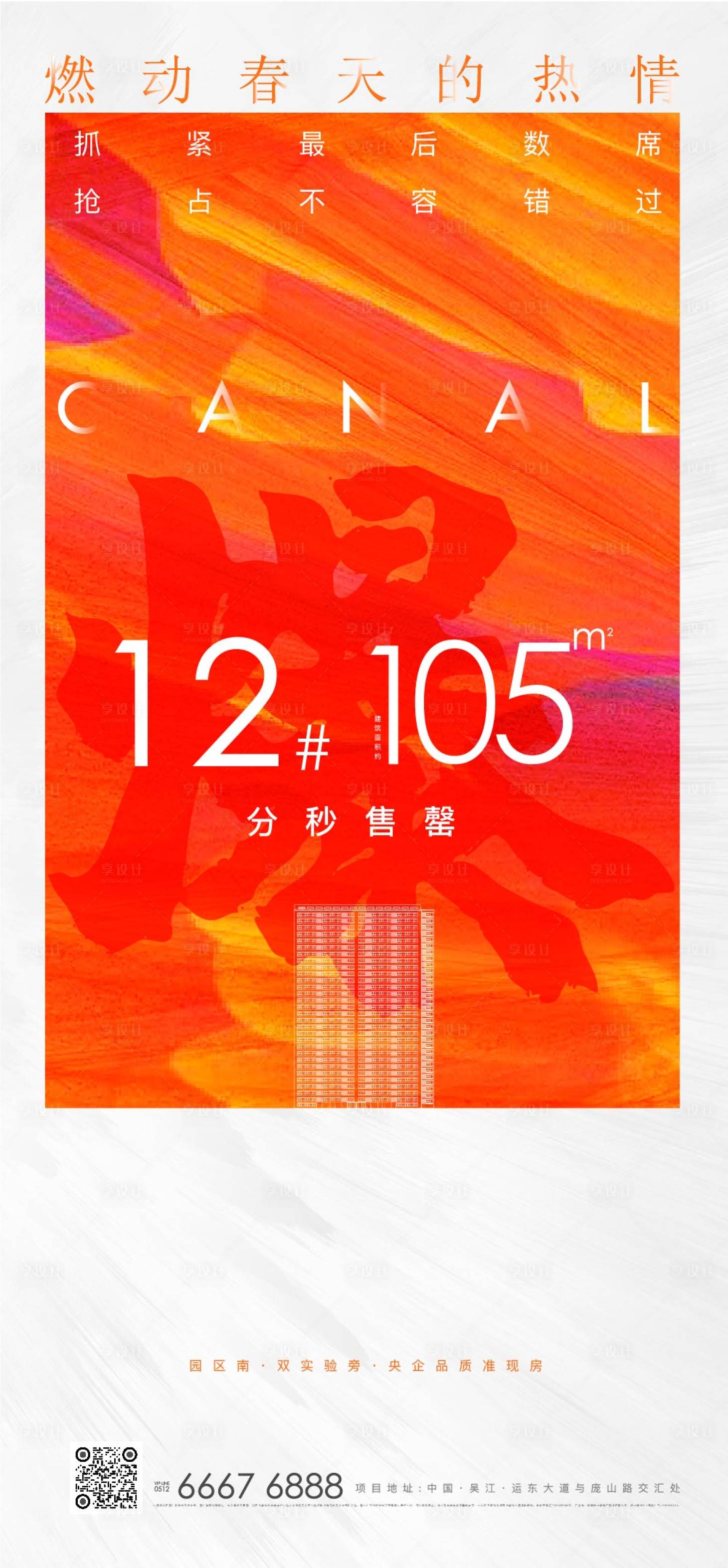 源文件下载【享设计】搜索编号：82110005582574835【热销】