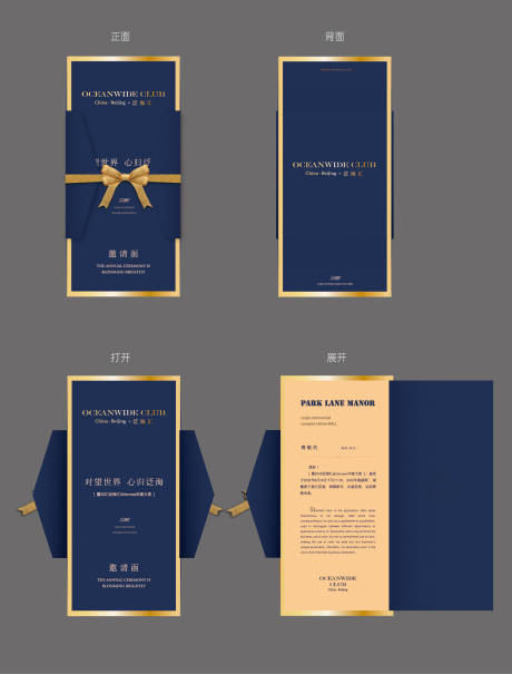 源文件下载【邀请函贺卡包装创意设计】编号：88650005410508725