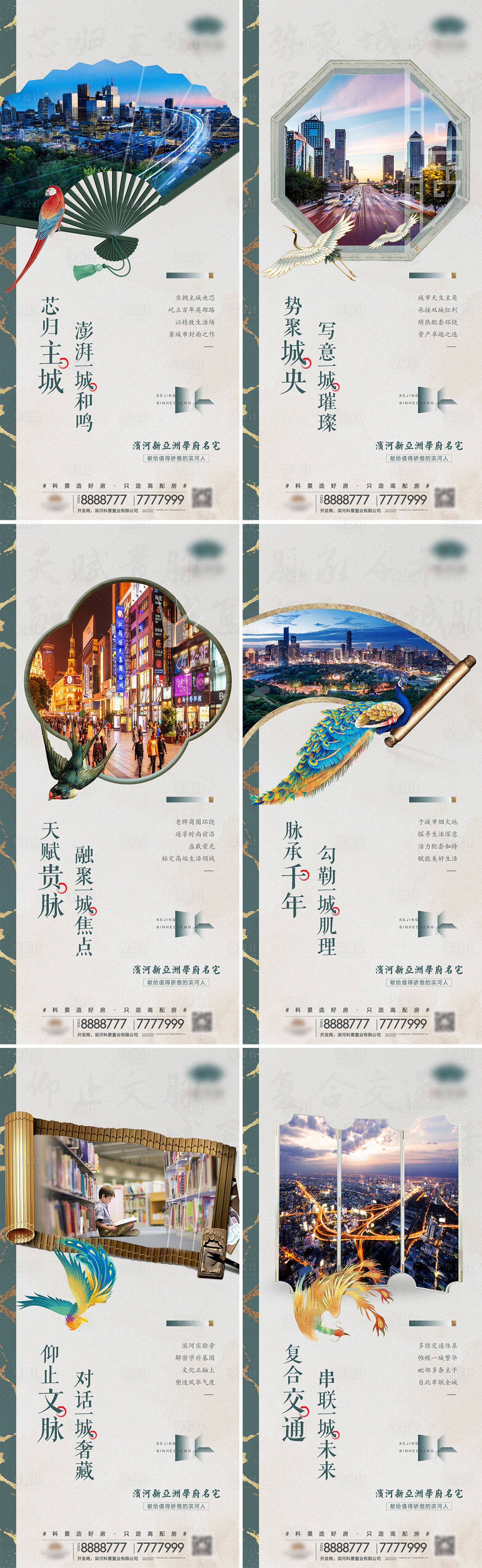 源文件下载【地产中式价值点系列海报】编号：20090005726393183