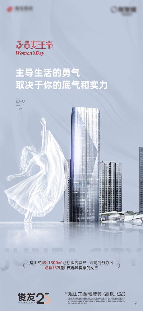 源文件下载【地产女王节】编号：71060005719866621