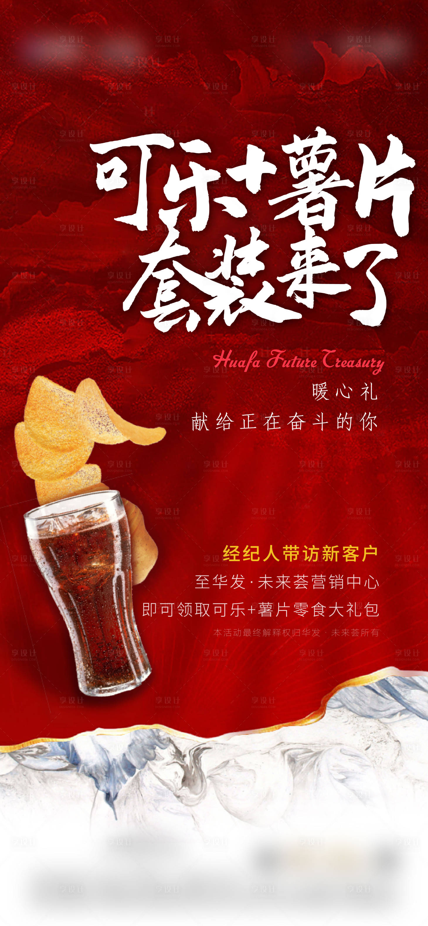 源文件下载【享设计】搜索编号：63930005536245924【地产 】